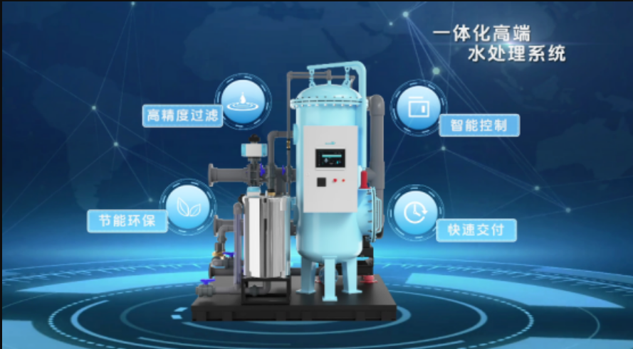 智净预涂膜精滤系统