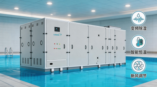 变频除湿热泵