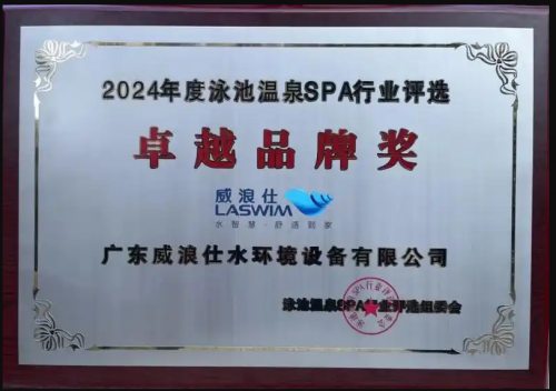 2024行业“卓越品牌奖”