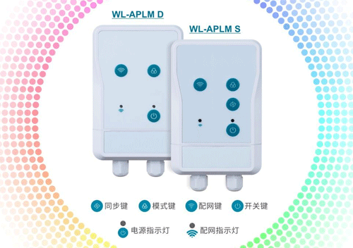 APPLUME PLUS水下照明控制器