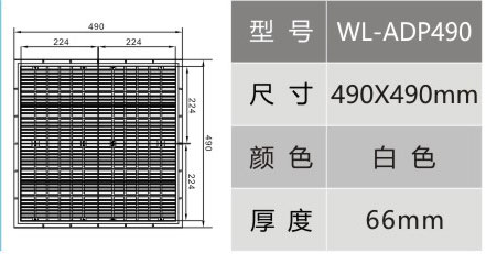 WL-ADP490-2.jpg