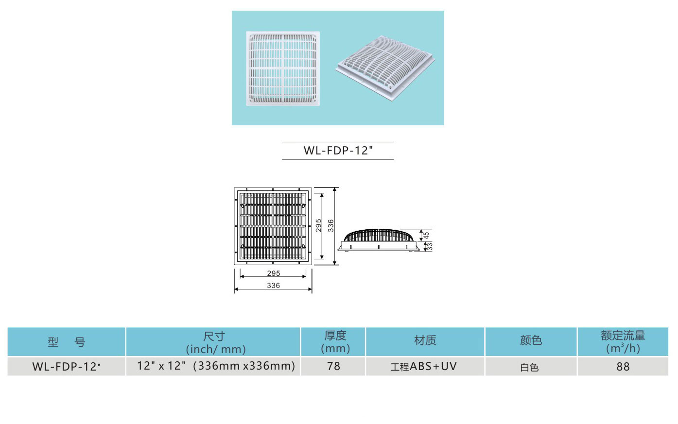 WL-FDP-12‘’-2.jpg