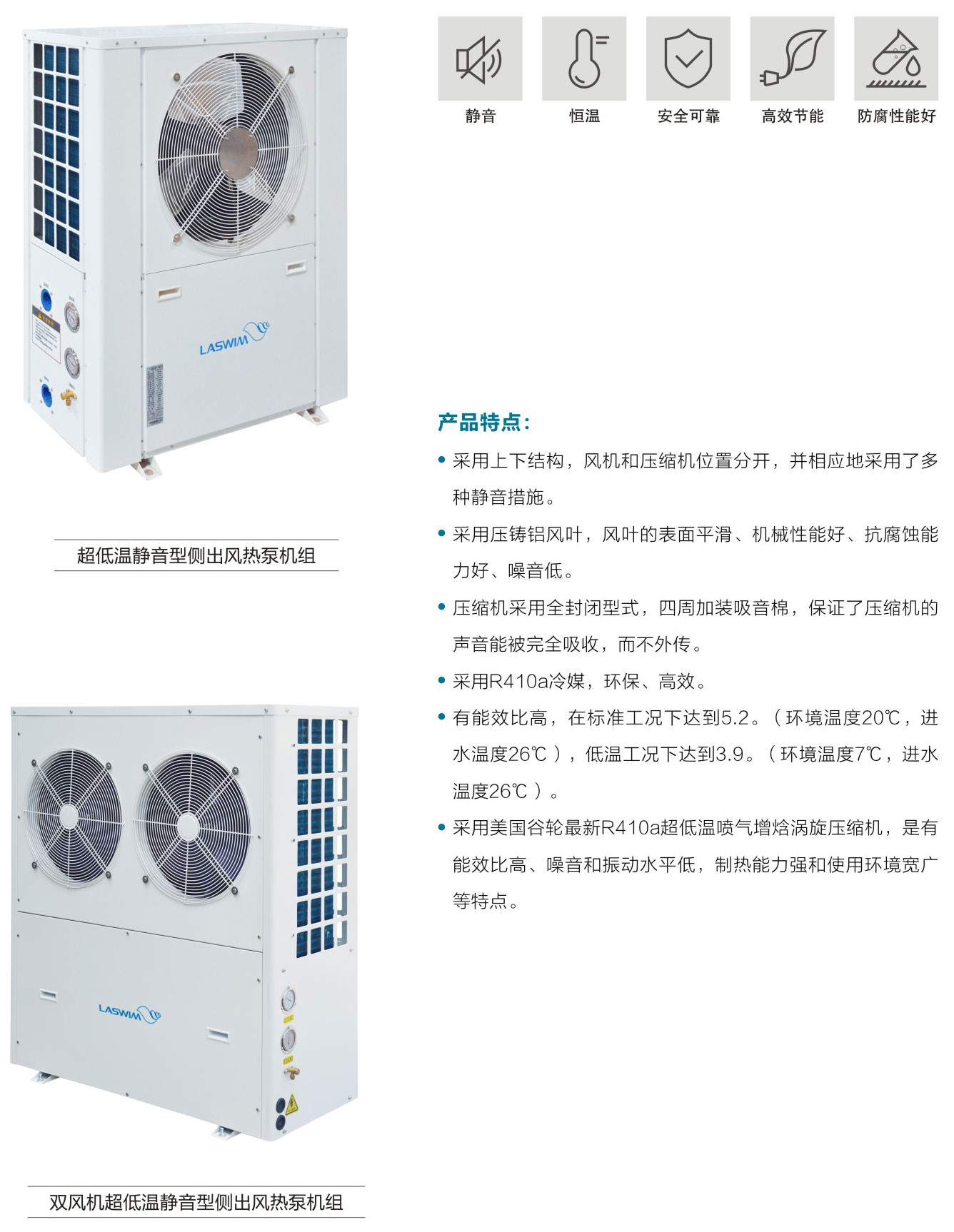 04(B2)空气源热泵系列中文-5_03.jpg