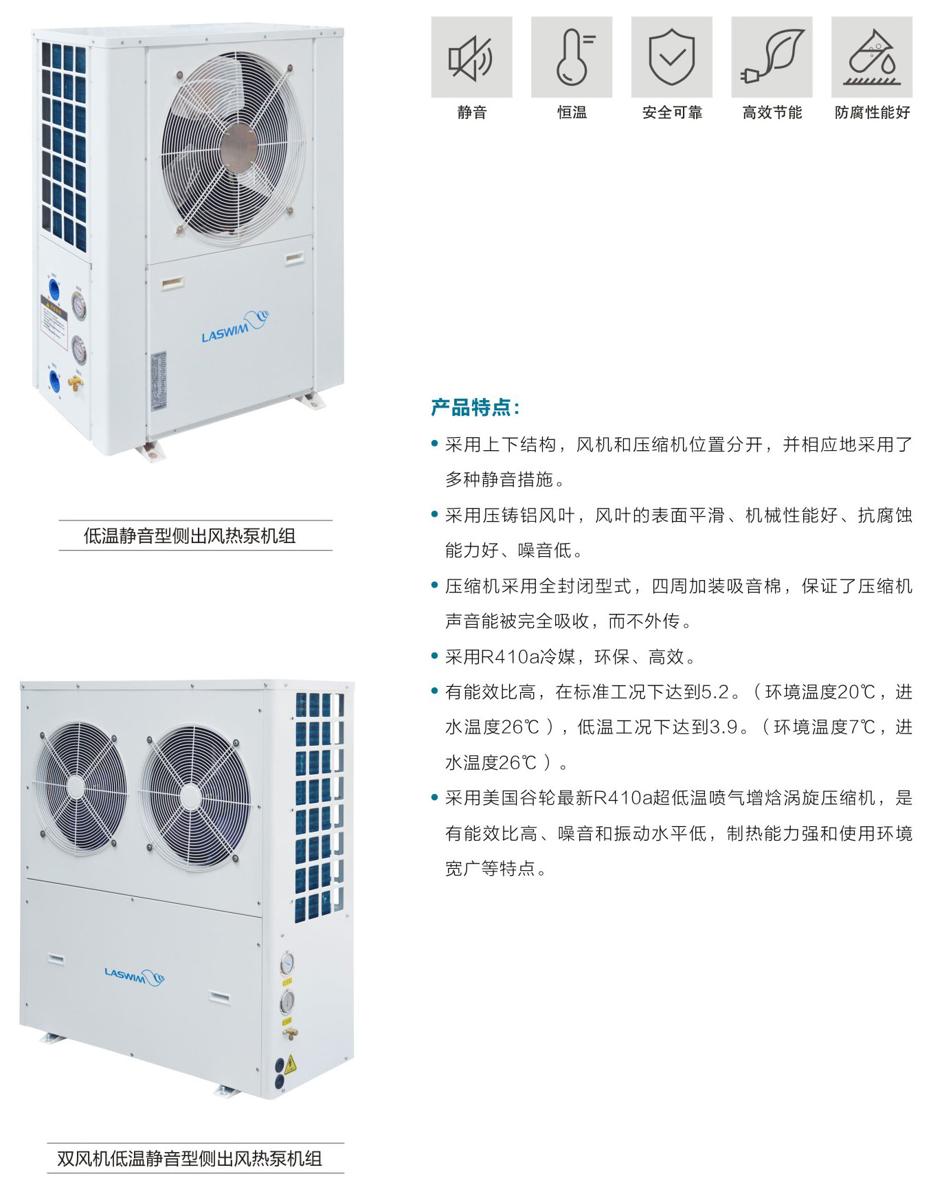 04(B2)空气源热泵系列中文-4_03.jpg