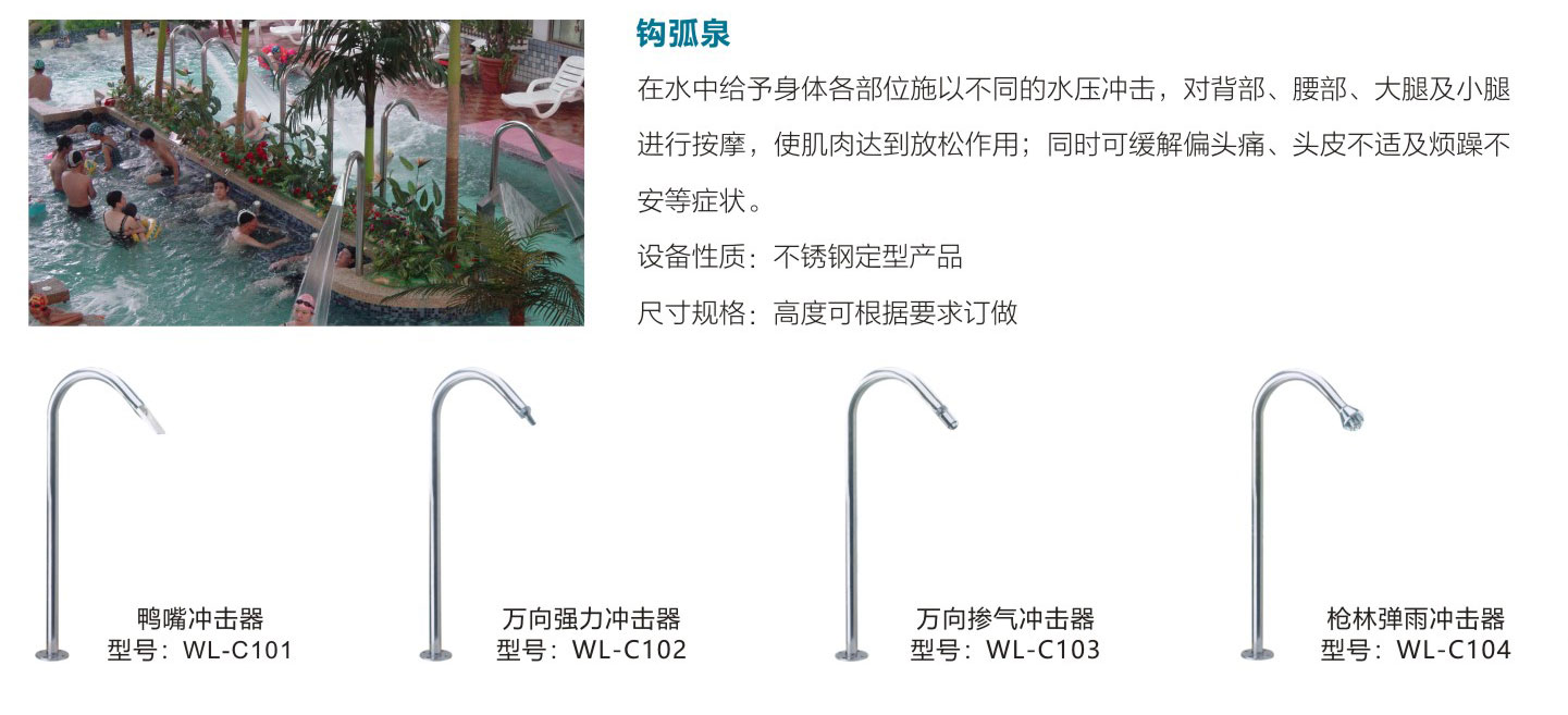 11水疗水功能设备中文-4-2_08.jpg