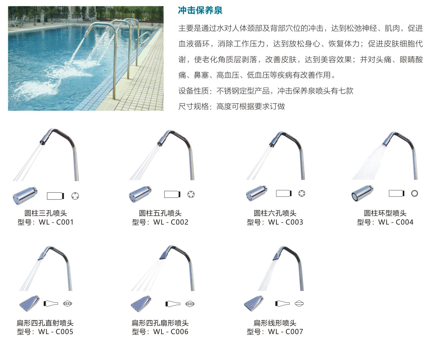 11水疗水功能设备中文-4-2_05.jpg