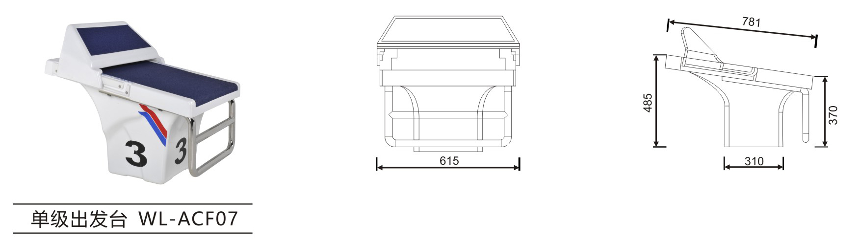 单级出发台WL-ACF07结构尺寸图.jpg