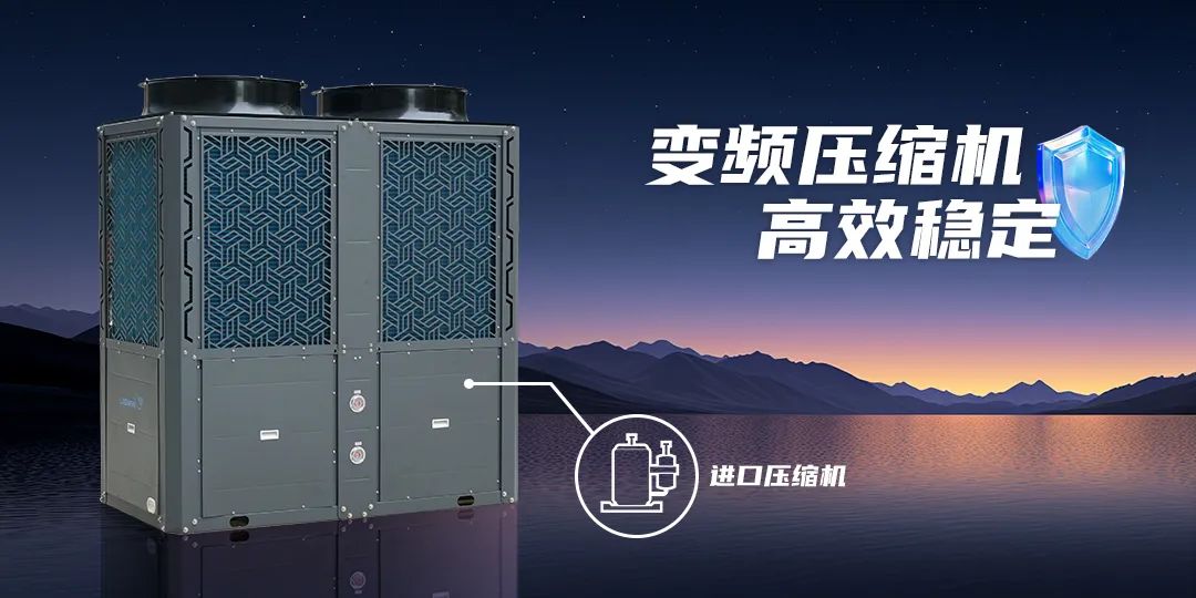 全直流变频商用热泵