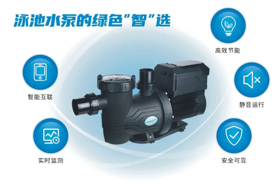 HV2智能变速水泵