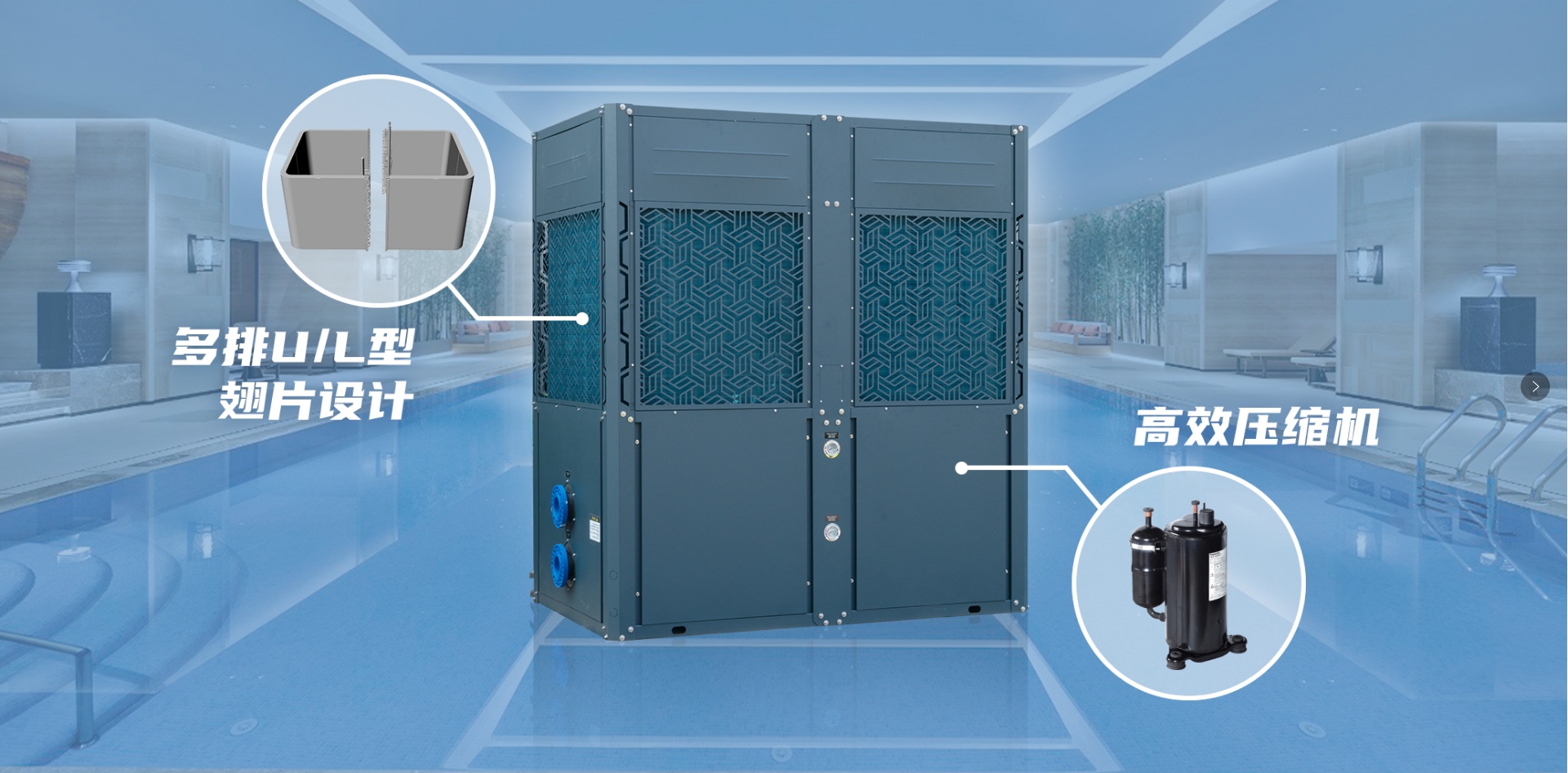 泳池高效热泵1.png 泳池高效热泵1.png