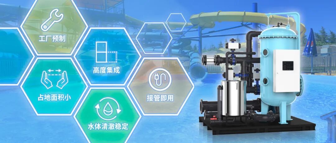 智净预涂膜精滤系统设备.jpg
