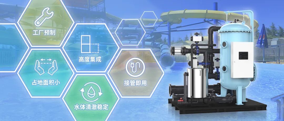 Laswim智净预涂膜精滤系统.jpg Laswim智净预涂膜精滤系统.jpg