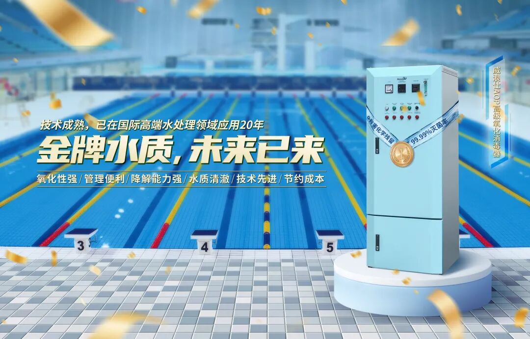 AOP高级氧化消毒系统.jpg AOP高级氧化消毒系统.jpg
