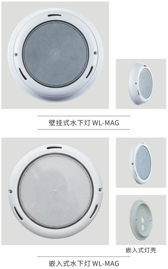 WL-MAG水下灯.png