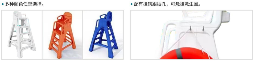 救生椅