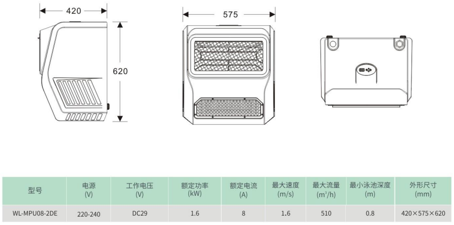 MPU08壁挂式微型 逆流游泳机结构尺寸参数表