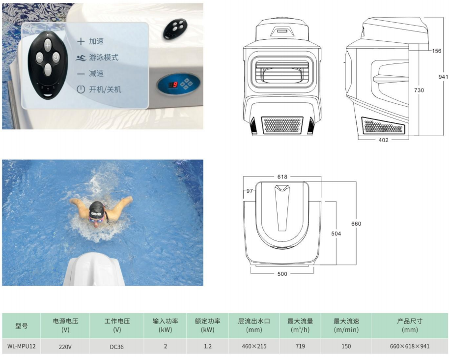 MPU-12无边际泳池机组