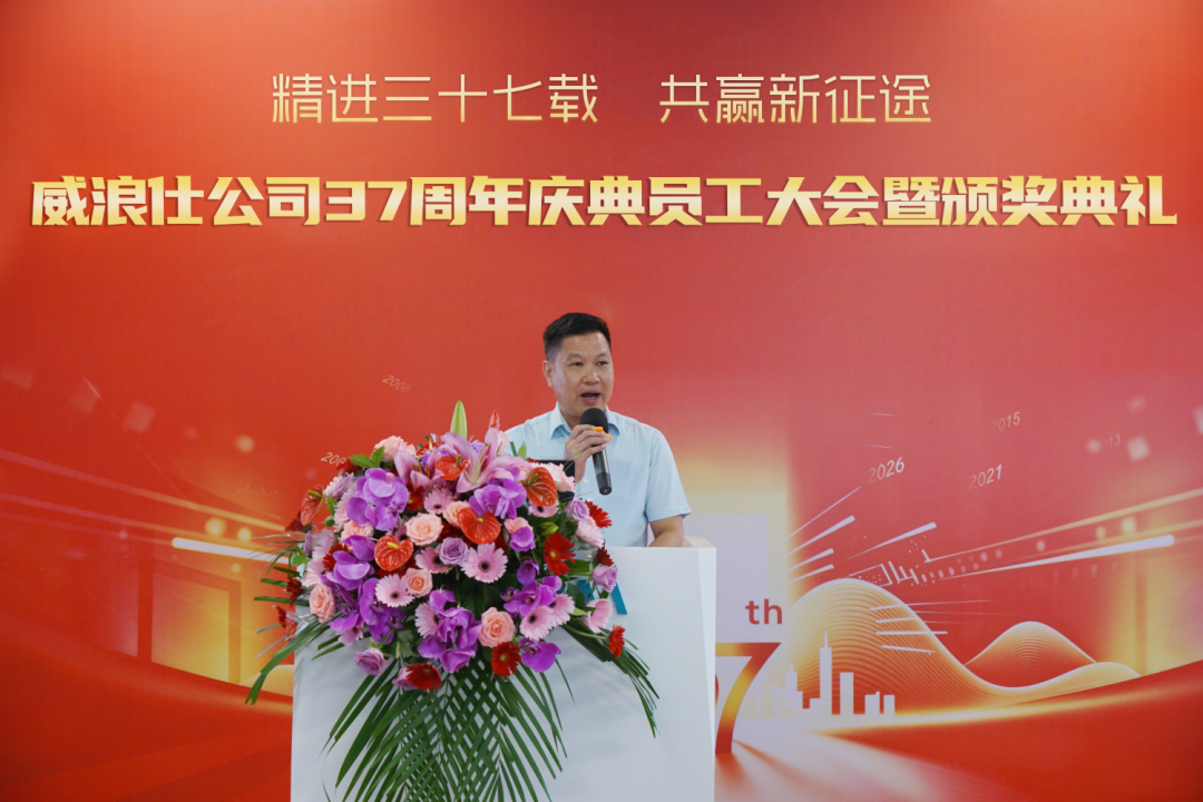 董事长致辞.png