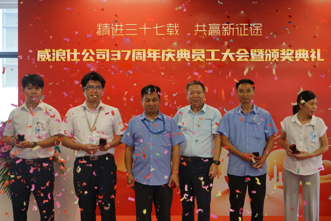 十年忠诚员工表彰.png