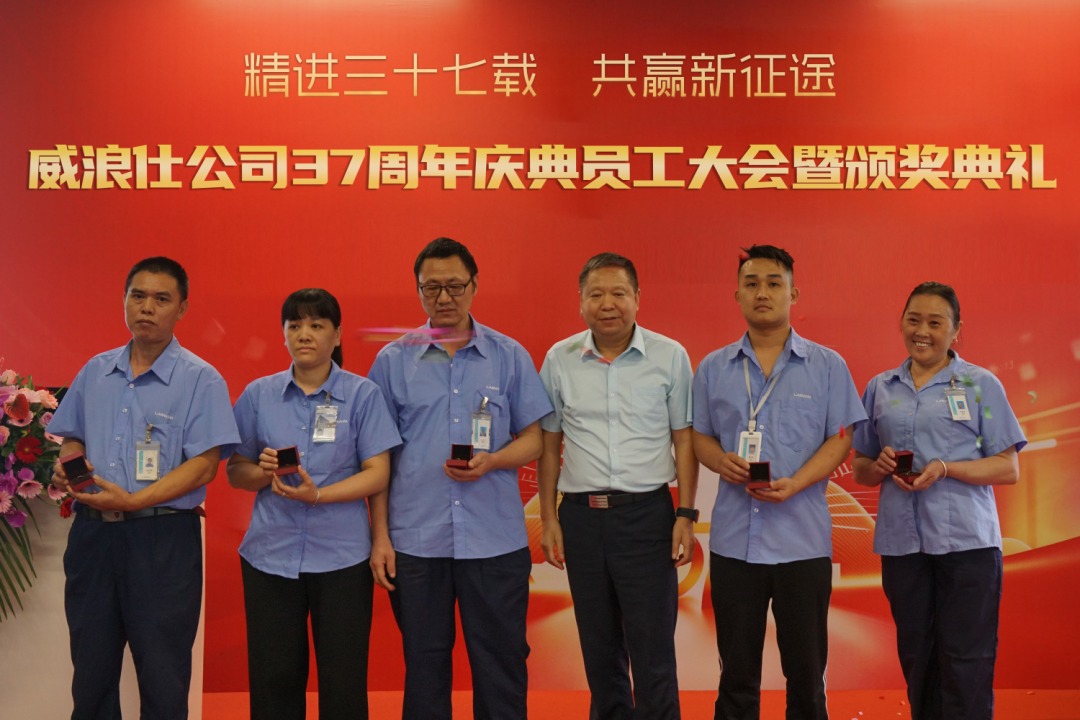 十年忠诚员工表彰1.png