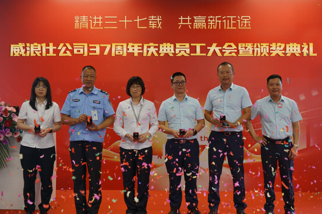 十五年忠诚员工表彰.png