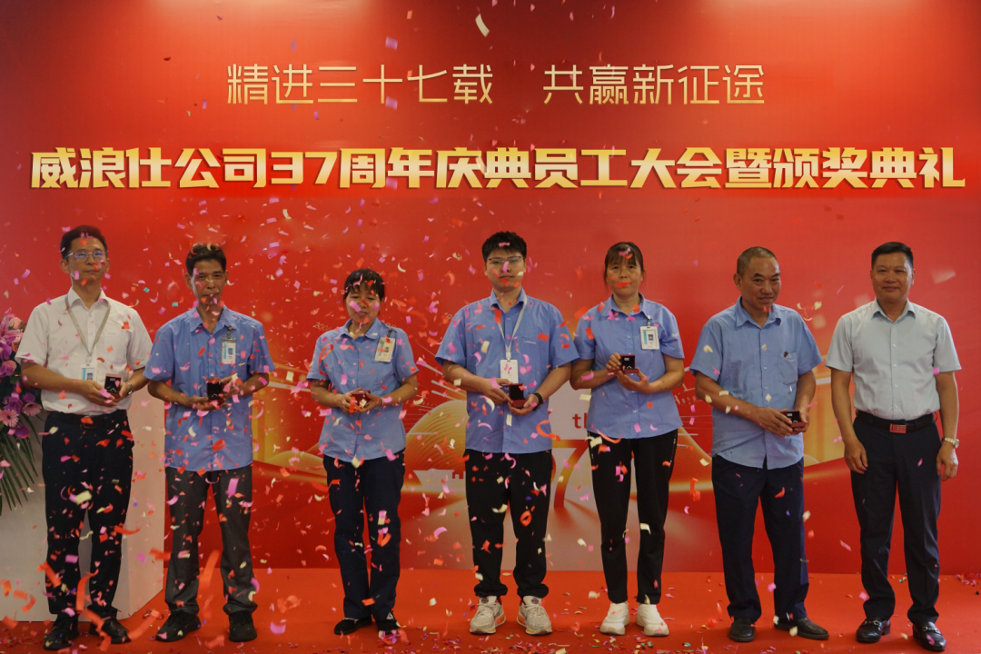 十五年忠诚员工表彰1.png