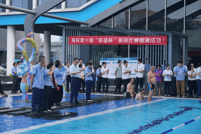 “同心激浪·泳创未来”游泳比赛.gif